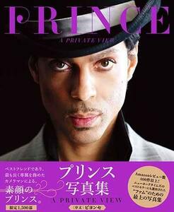 アフシン・シャヒディ/プリンス写真集 A PRIVATE VIEW　prince