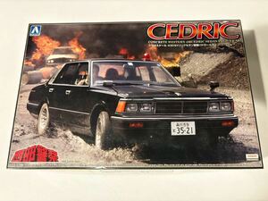 1/24 AOSHIMA アオシマ 西部警察 ニッサン 430 セドリック 覆面パトロールカー 石原プロ 未組立 プラモデル