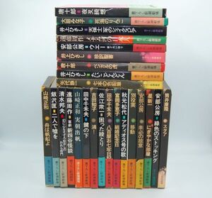 〈書下ろし新潮劇場〉25冊　安部公房、井上ひさし、唐十郎、別役実、秋元松代、星新一、筒井康隆・・・