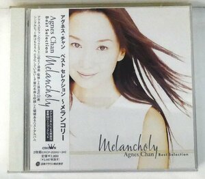 ☆CD 2枚組 アグネス・チャン【ベストセレクション～メランコリー】USED品☆