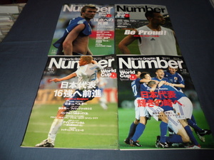 ◆60/Numberナンバー、Number plus「サッカー2002 FIFAワールドカップ 日韓大会」特集10冊セット/中田英寿/川口能活/ベッカム