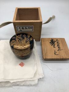 XT 010 茶道具 大棗 蒔絵 輪島塗 薄茶器 中棗 在