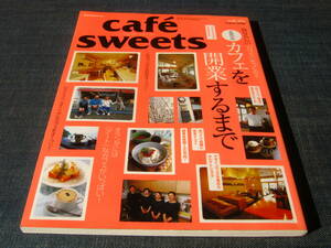 cafe sweets029 全国20店カフェを開業 独立開業喫茶店 定食ランチ