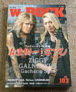 WeROCK Vol.103 GALNERYUS ZIGGY ガチャリックスピン 