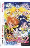 パスネット プリキュア マックスハート2 パスネット1000円 OH302-0003