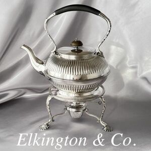 【Elkington & Co.】ビクトリアンのティーケトル 【シルバープレート】 バナー/スタンド 優美！！