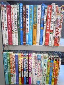 【児童書】《まとめて40点セット》へいきのヘイタ/おしりたんてい/妖怪道中膝栗毛/プカプカチョコレー島/ぶたのフレディ 他*