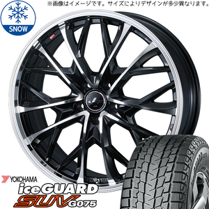 225/55R19 スタッドレスタイヤホイールセット エクストレイル etc (YOKOHAMA iceGUARD G075 & LEONIS MV 5穴 114.3)