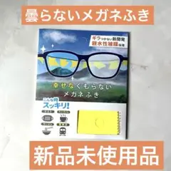 Êñ∞ÂìÅÊú™‰ΩøÁî®ÂìÅ Âπ∏„Åõ„Å™„Åè„ÇÇ„Çâ„Å™„ÅÑ„É°„Ç¨„Éç„Åµ„Åç „Ç§„Ç®„É≠„Éº