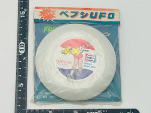 ペプシ UFO コーラ フリスビー ヒット賞 【未開封】frisbee 袋入り PEPSI Have a Pepsi Day FREE STYLE 当時物 希少品 昭和レトロ ホワイト