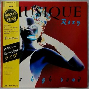 ★★ROXY MUSIC THE HIGH ROAD ライブ盤★国内盤帯付 12インチ ★アナログ[266RP]