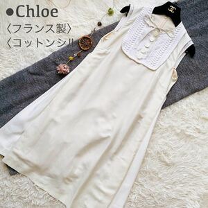 Chloe●美品●ゆったりロングワンピース●クロエ コットンシルク ボウタイ ピンタック フレア フランス製 アイボリー 34サイズ M