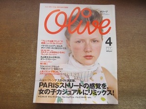 2201MO●Olive オリーブ 426/2002.4●PARISストリートの感覚を、自分のおしゃれにリミックス/坂口憲二/安居剣一郎/モニカ・ベルッチ