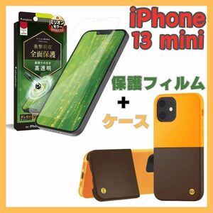 【セット】 iPhone 13 mini 画面保護シート スマホケース 衝撃吸収 Simplism シンプリズム campino スタンド機能 透明カバー レンズ保護