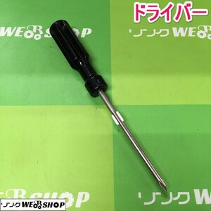 茨城【送料無料】ドライバー プラス マイナス ネジ回し ネジ締め 工具 DIY ドライバー 中古品 ■2124030325