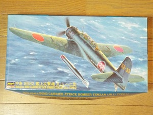 ◎送料無料！ハセガワ 1/48　B6N2 天山艦攻12型 # 09061