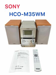 【１週間保証】ソニー 　HCD-M35WM　 CD 　MD 　カセット　SONY オールインワンコンポ使用感の少ない。良品