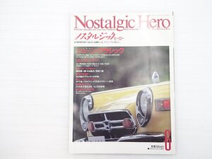 K5L NostalgicHero/ホンダS800M フェアレディ2000 ミニクーパーMk-1 サバンナGT パブリカSコンバーティブル ギャランGTOMR スバルR2 67