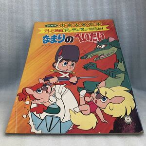 アンデルセン物語　なまりのへいたい　ぬりえ キャンディ　昭和レトロ　アニメ　テレビ映画　こいでのえほんぬりえ　マキノプロ　当時物