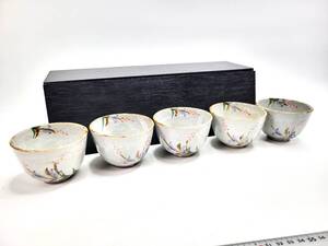 【送料無料・蔵出し品】湯呑　５点セット　草花模様　桐箱付き　京焼