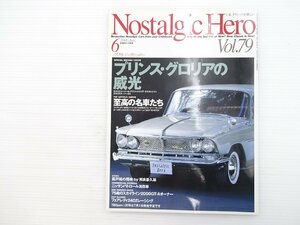 K1L NostalgicHero/グロリアスーパー6 フェアレディ1600 パブリカ1000DX ロードペーサー オースチンA40 コロナ1500DX フェアレディ240Z 67