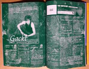 超貴重！◆GACKT◆非売品冊子◆PAUSE 129 2004◆「THE SIXTH DAY ～SINGLE COLLECTION～」見開きインタビュー◆新品美品