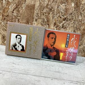 CD 我等のテナー　藤原義江全集　テノール　3枚組　中古CD ビクター　Victor からたちの花　佐川急便対応のみ