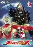 【中古】 ウルトラマンマックス 3 [DVD]