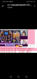 [ロト予想ソフトESCARP_LX2024まゆみちゃん]　高額当選