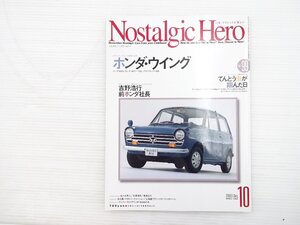 Z1L NostalgicHero/ホンダN360 スバル360 スカイラインHT2000GT-Rレーシング ライフスーパーDX ホンダ145クーペGL スバルヤングSS 611