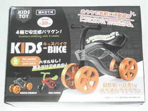 組み立て式 キッズバイク ブラック/オレンジ カラー 未開封 KIDS-BIKE 4輪で安定感バツグン ペダルなし 蹴るだけですすむ 軽くてコンパクト