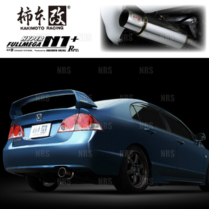 柿本改 カキモト ハイパー フルメガ N1+ Rev. シビック FD1 R18A 05/9～10/3 FF車 5MT/5AT (H31379