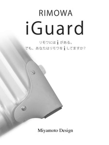 iGuard for RIMOWA アイガード リモワ用【ブラック】