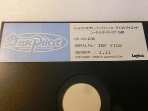 【FD】PC-9801　 ディスクパイロット①　ユーティリティディスク IBF FILE　Disk Pilot MSDOS 中古 フロッピー５インチ 処分 レトロ　貴重