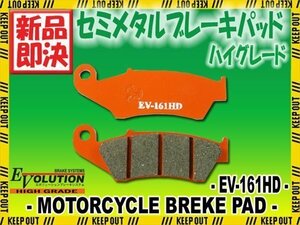 EV-161HD ハイグレード ブレーキパッド XR650L XR650R XRV750アフリカツイン NSR250R VFR400R RVF400 VFR750R NR750N/N-2 RVF750