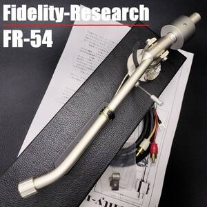 美品　Fidelity-Research FR-54 / フィデリティ・リサーチ Japanese Vintage トーンアーム リフターオイル補充済み TT-FR241126