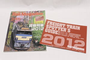 Rail Magazine No.346 2012-7