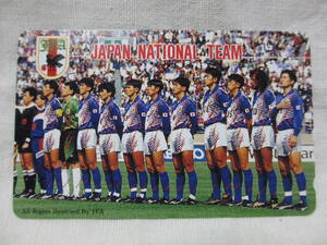 ◆サッカー日本代表◆テレホンカード 50度数 未使用◆JAPAN NARIONAL TEAM◆テレカ◆三浦知良/ラモス瑠偉/森保一/井原正巳/松永成立/他◆