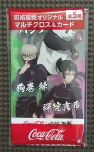 呪術廻戦 マルチクロス＆カード 禪院真希 狗巻棘 パンダ ⑤ 2021年 新品 未開封品 未使用品 コカコーラ 限定品