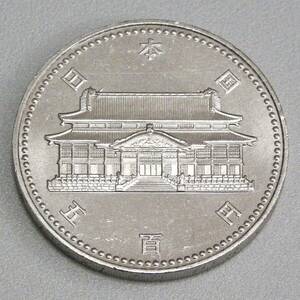 ★記念硬貨 [ 沖縄復帰20周年記念 500円 白銅貨 1枚 ] 平成 4年発行 未使用 1992年 五百円　首里城正殿/ 昇龍 【まとめて取引で送料節約】