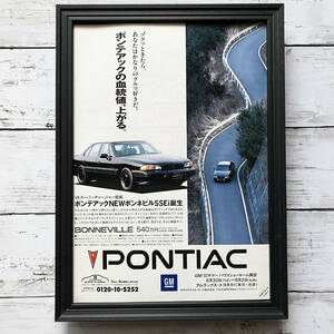 額装品◆PONTIAC BONNEVILLE ポンテアック ボンネビル SSEi/90年代/ポスター風広告/A4サイズ額入り/アートフレーム　YP42-1