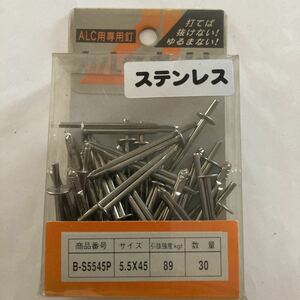 SUNRISEカルクネイルALC用専用釘ステンレスB-S5545Pサイズ5.5x45mm30本入