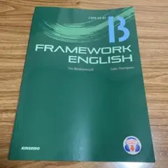 FRAMEWORK ENGLISH B