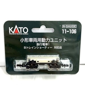 〇S137-W17-450 ◎ KATO 11-106 小形車両用動力ユニット 急行電車1 Bトレインショーティー対応 鉄道模型③