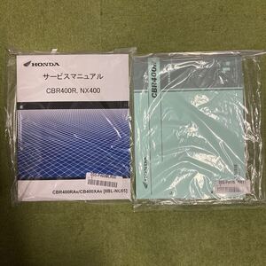 CBR400R サービスマニュアル パーツリスト セット　2024年　最新型　NC65
