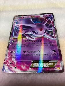 ポケモンカード たね エーフィEX 035/080 RR 1ED XY9 中古 使用品