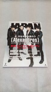 B04 送料無料【書籍】ロッキング・オン・ジャパン 2018年 02 月号 Alexandros バンプオブチキン WANIMA