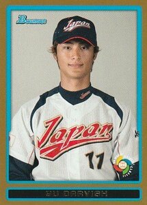 ダルビッシュ 2009 BOWMAN DRAFT WBC GOLD BORDERED #BDPW2 侍ジャパン TEAM JAPAN 日本代表