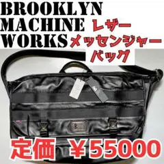 Brooklyn Machine Works レザーメッセンジャーバッグ