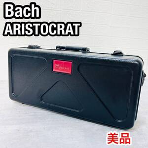 BACH バック ARISTOCRAT アリストクラット トランペットケース ハードケース ストラップ付き 美品